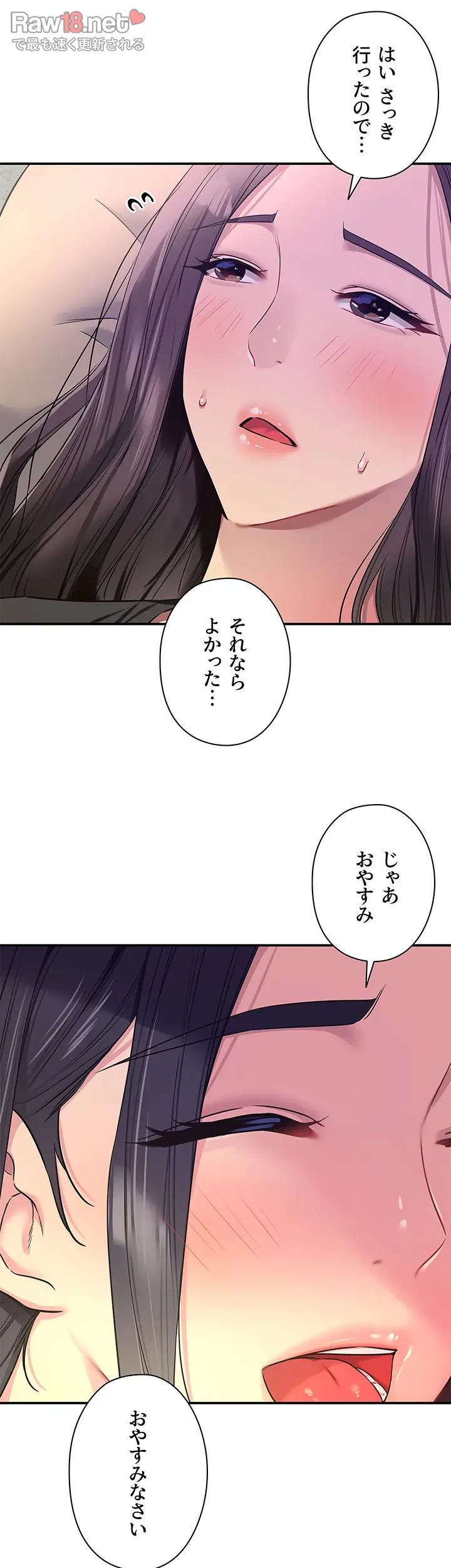 壁穴開いてます - Page 20